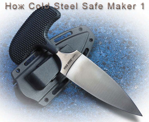 Нож Cold Steel Safe Maker 1
